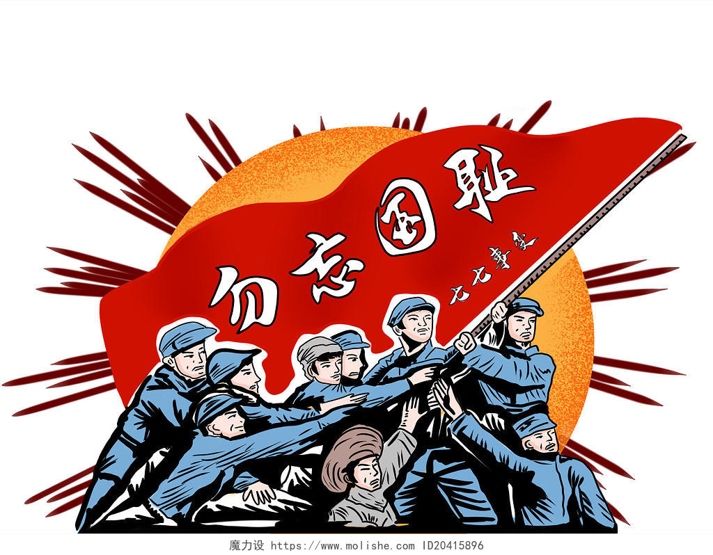 抗日战争胜利日蓝色简约手绘卡通军人人物PNG素材